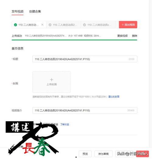 头条怎么更换视频头像,头条视频头像更换教程，让你的视频更具个性魅力