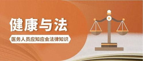 今日头条法律人士事迹,守护正义的法治先锋