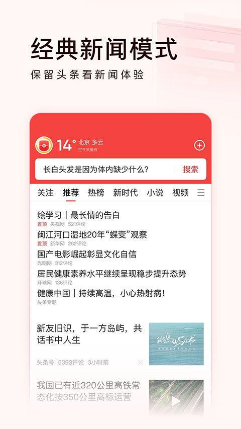 头条资讯网址