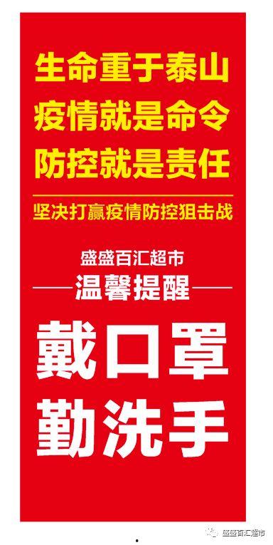 今日头条拜泉疫情,多措并举，共筑防疫防线