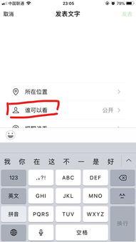 发布的头条能设为私密吗,头条内容如何设为私密，隐私保护新篇章