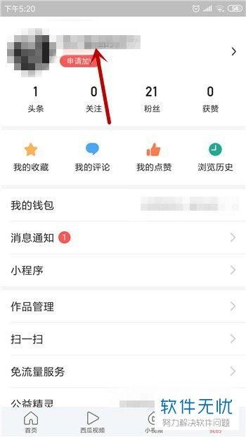 头条发布图片如何删除